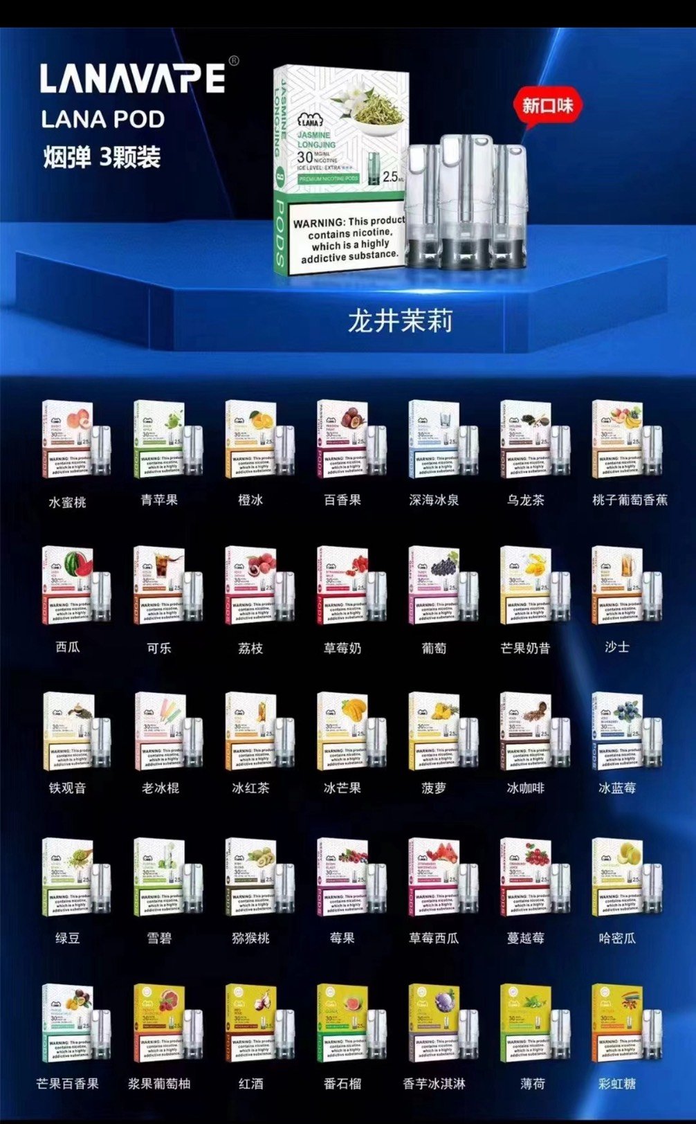 【LANA煙彈】一代通用lana拉娜煙彈涼感首選